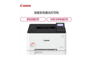 佳能（Canon） LBP611Cn 彩色激光打印機